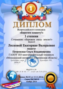 %d0%b4%d0%b8%d0%bf%d0%bb%d0%be%d0%bc-%d0%bb%d0%b5%d1%81%d0%bd%d0%be%d0%b2%d0%b0