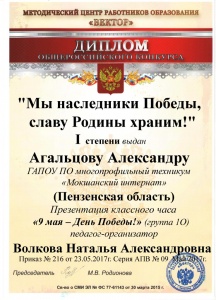 агальцов