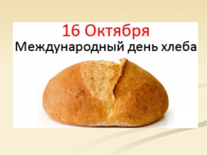 Хлеб